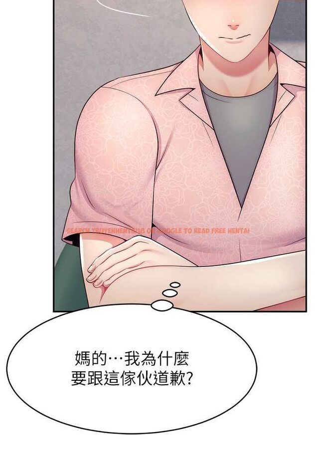 查看漫画直播主的流量密碼 - 第19話-被打胸部就噴了嗎? - tymanga.com中的1607091图片