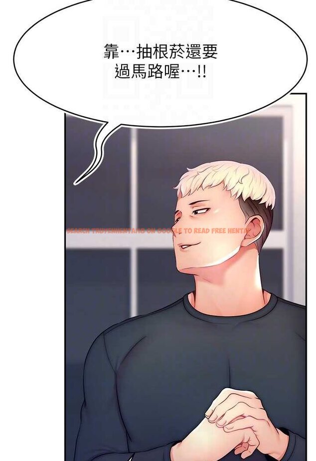 查看漫画直播主的流量密碼 - 第19話-被打胸部就噴了嗎? - tymanga.com中的1607096图片
