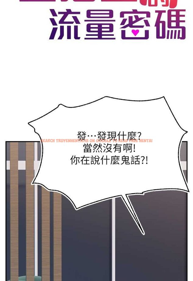 查看漫画直播主的流量密碼 - 第19話-被打胸部就噴了嗎? - tymanga.com中的1607103图片