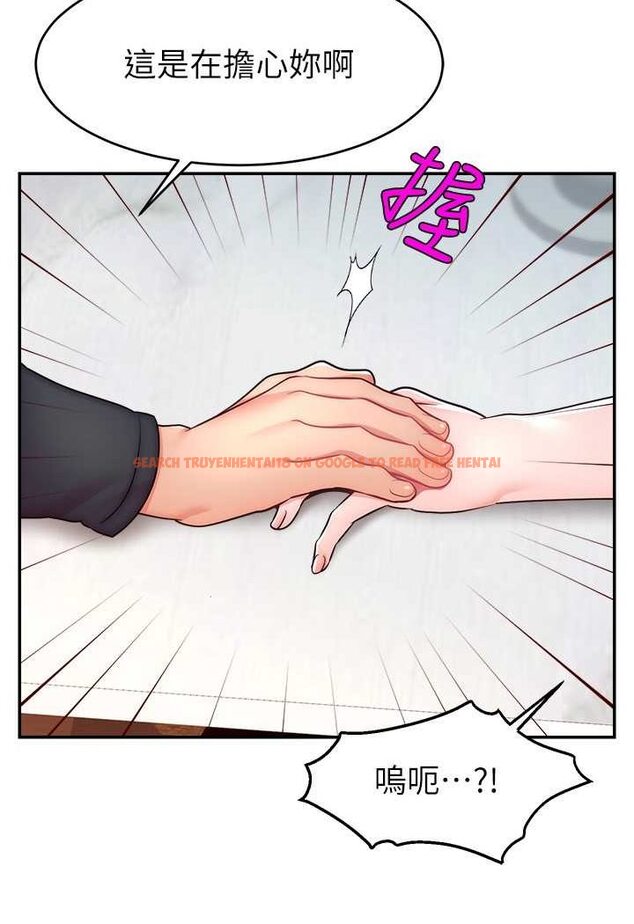 查看漫画直播主的流量密碼 - 第19話-被打胸部就噴了嗎? - tymanga.com中的1607106图片