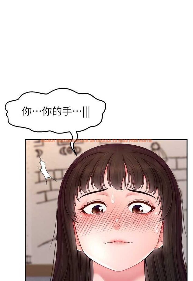 查看漫画直播主的流量密碼 - 第19話-被打胸部就噴了嗎? - tymanga.com中的1607107图片