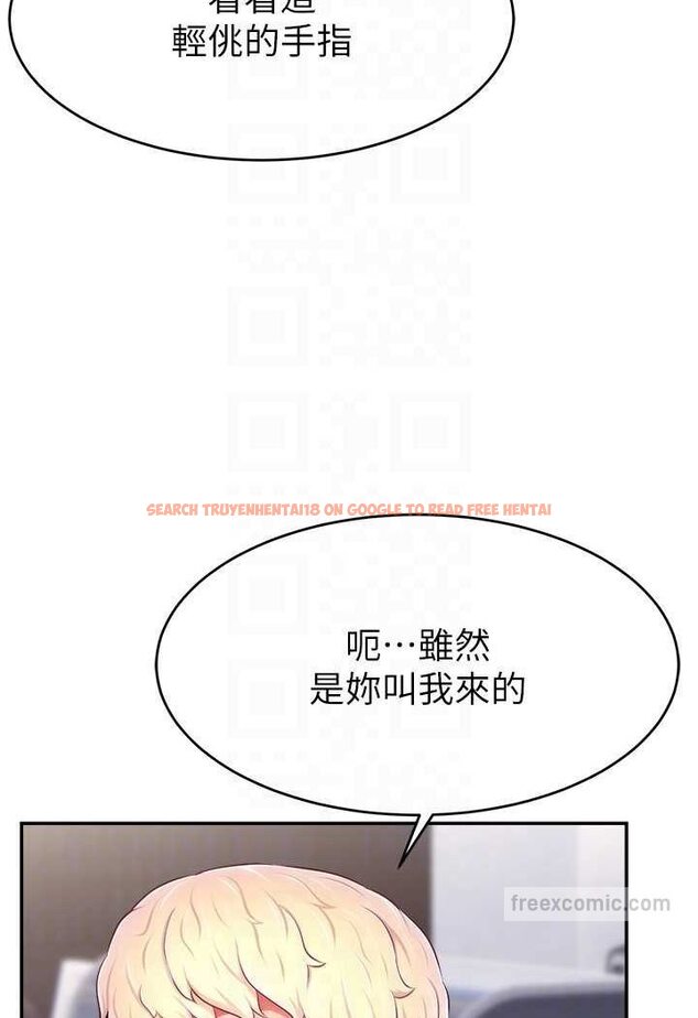 查看漫画直播主的流量密碼 - 第19話-被打胸部就噴了嗎? - tymanga.com中的1607110图片