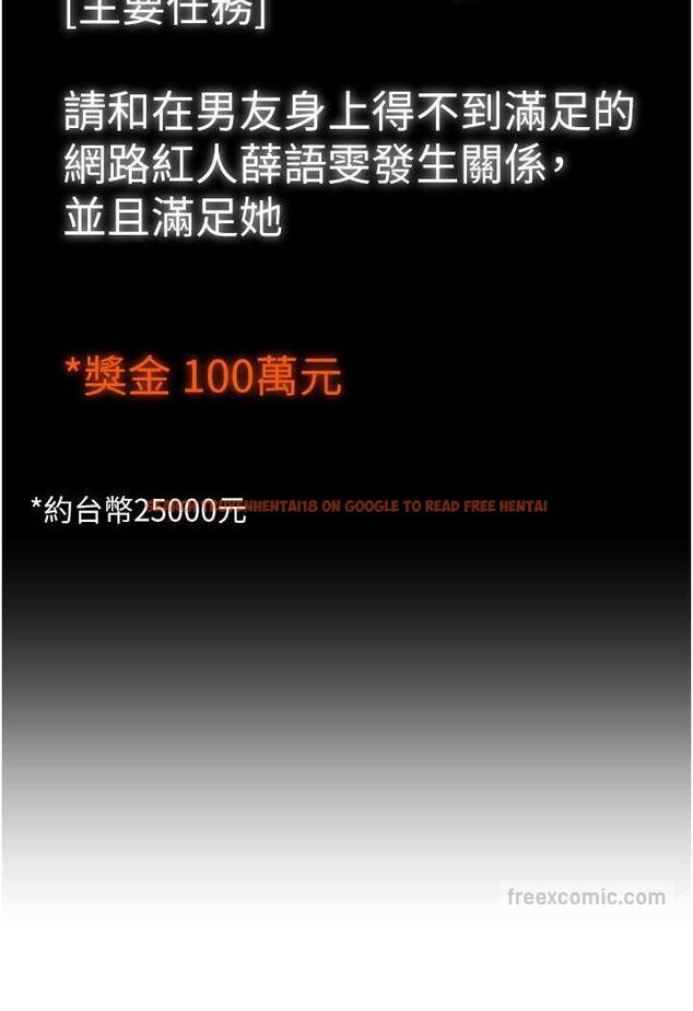 查看漫画直播主的流量密碼 - 第19話-被打胸部就噴了嗎? - tymanga.com中的1607128图片