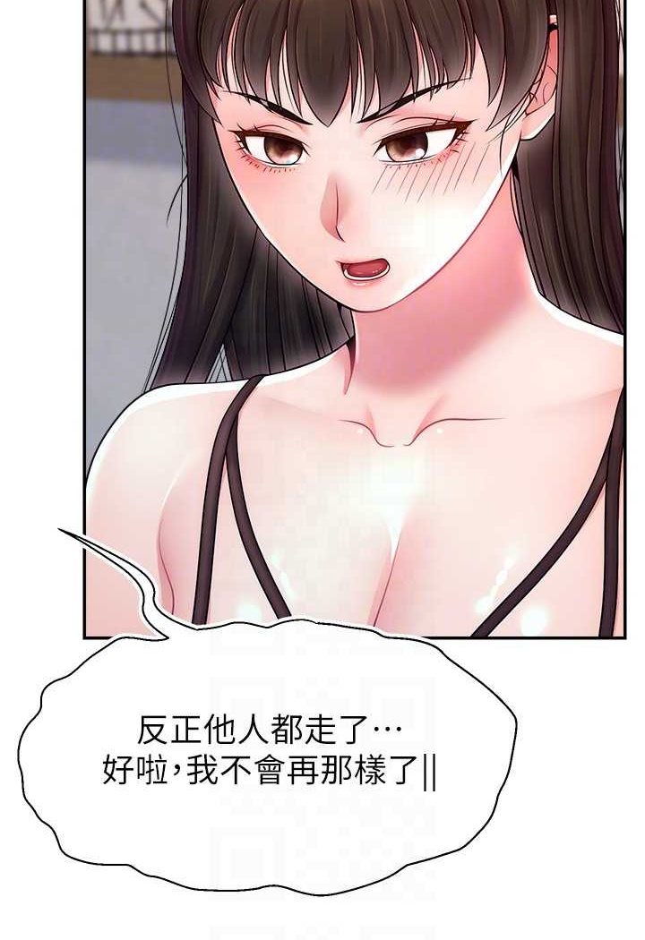 查看漫画直播主的流量密碼 - 第19話-被打胸部就噴了嗎? - tymanga.com中的1607133图片