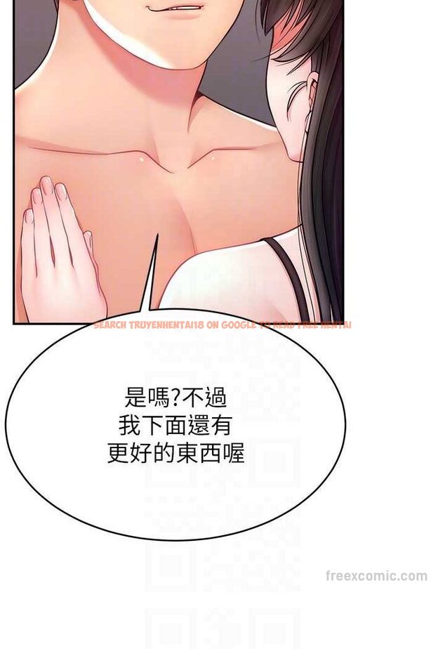 查看漫画直播主的流量密碼 - 第19話-被打胸部就噴了嗎? - tymanga.com中的1607146图片