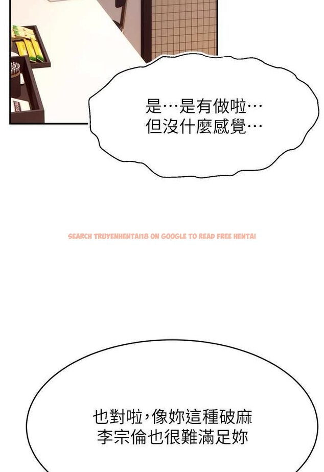 查看漫画直播主的流量密碼 - 第19話-被打胸部就噴了嗎? - tymanga.com中的1607150图片