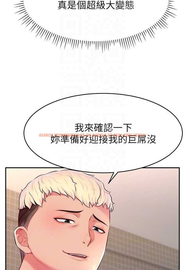 查看漫画直播主的流量密碼 - 第19話-被打胸部就噴了嗎? - tymanga.com中的1607154图片