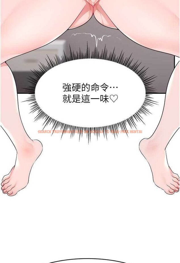 查看漫画直播主的流量密碼 - 第19話-被打胸部就噴了嗎? - tymanga.com中的1607157图片