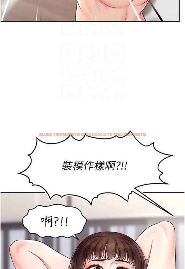 查看漫画直播主的流量密碼 - 第19話-被打胸部就噴了嗎? - tymanga.com中的1607162图片
