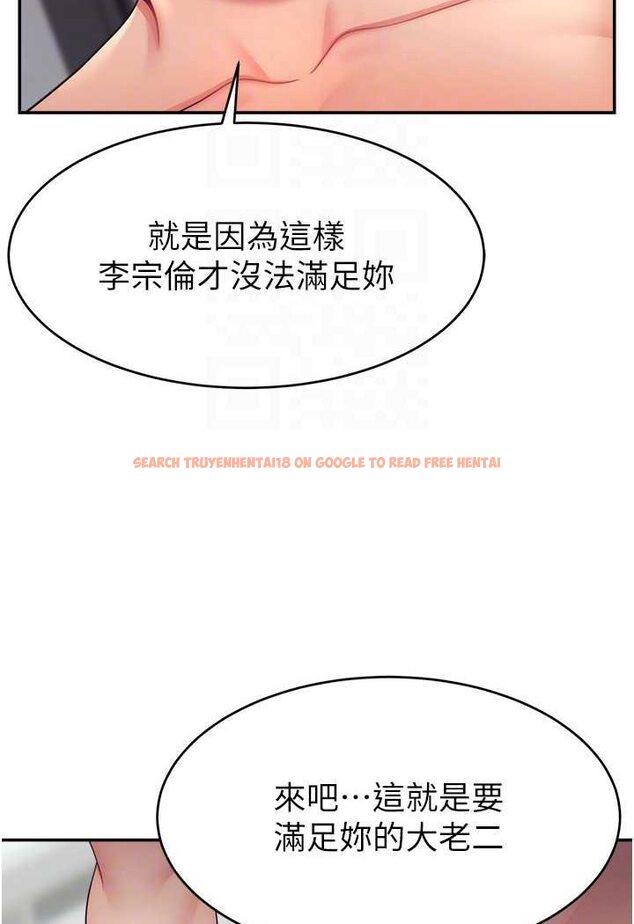 查看漫画直播主的流量密碼 - 第19話-被打胸部就噴了嗎? - tymanga.com中的1607168图片