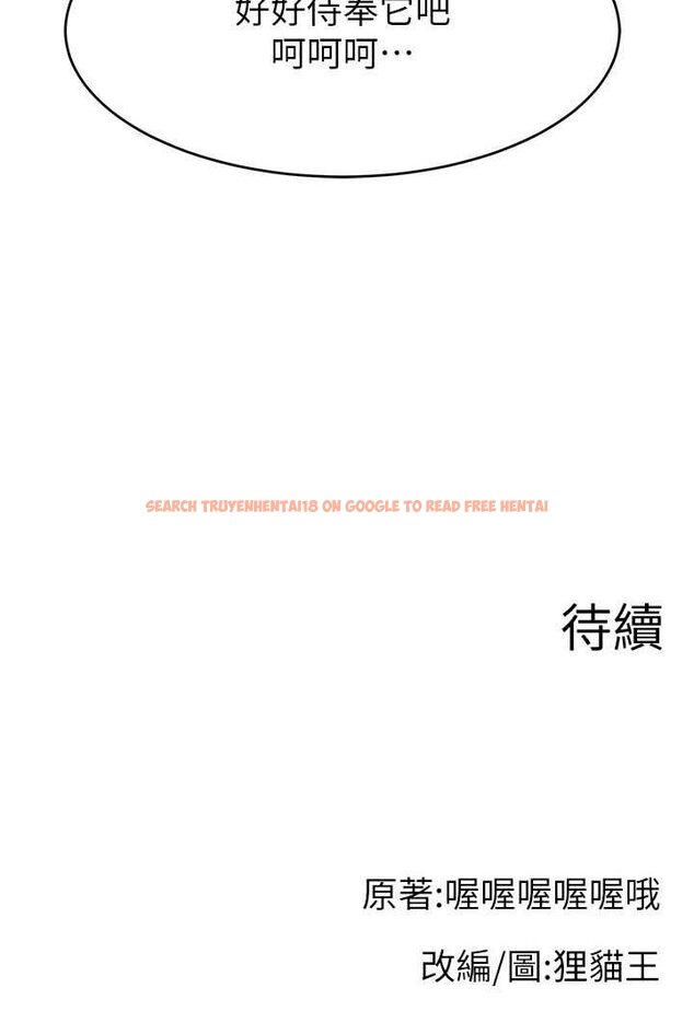 查看漫画直播主的流量密碼 - 第19話-被打胸部就噴了嗎? - tymanga.com中的1607171图片