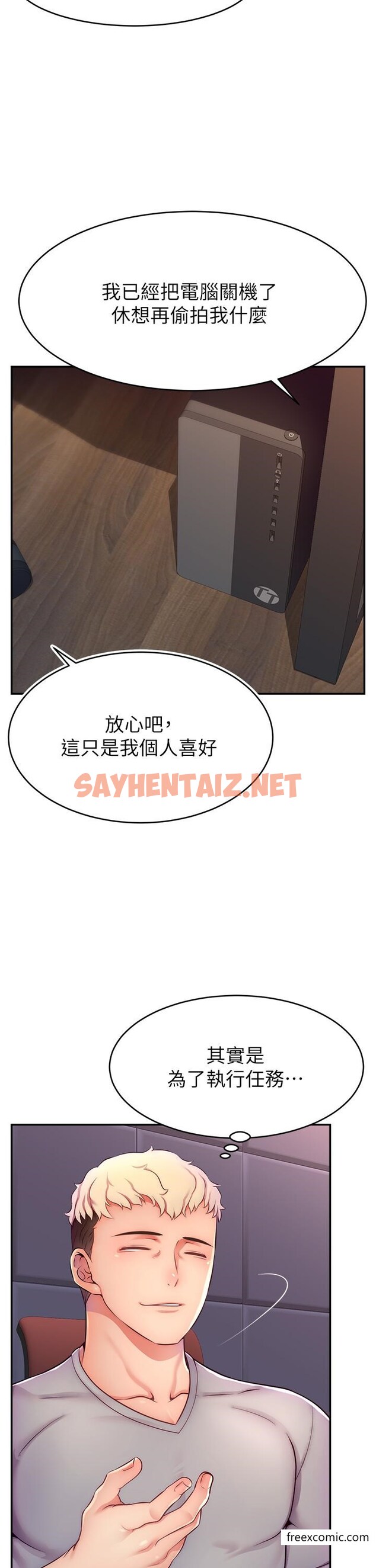 查看漫画直播主的流量密碼 - 第2話-被巨屌猛打賞的直播主 - sayhentaiz.net中的1373517图片