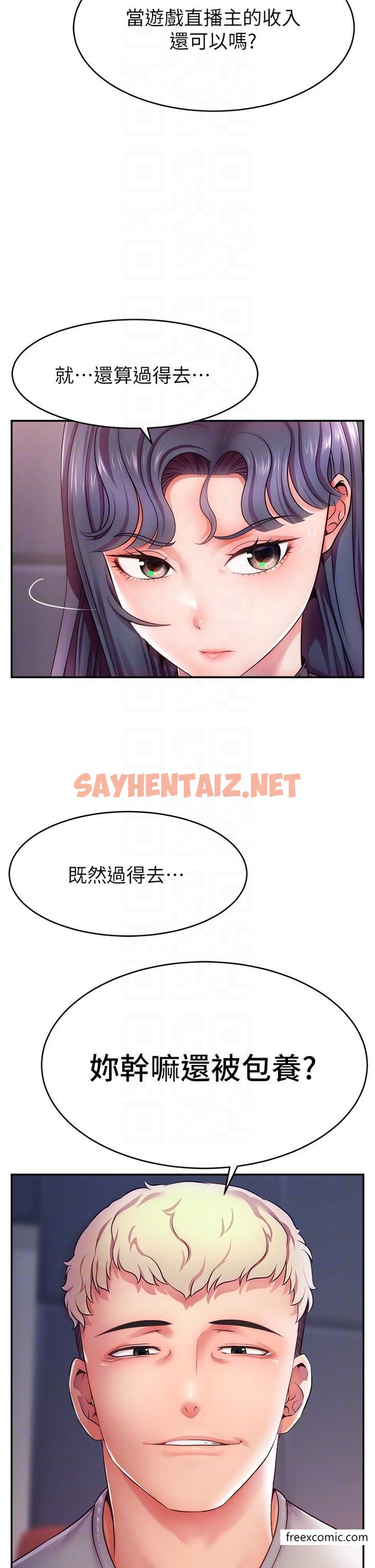 查看漫画直播主的流量密碼 - 第2話-被巨屌猛打賞的直播主 - sayhentaiz.net中的1373521图片