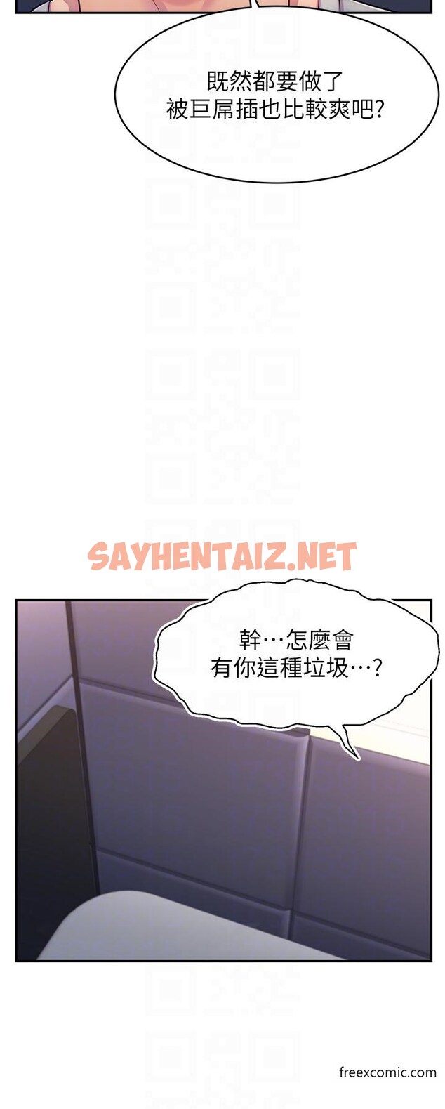 查看漫画直播主的流量密碼 - 第2話-被巨屌猛打賞的直播主 - sayhentaiz.net中的1373539图片