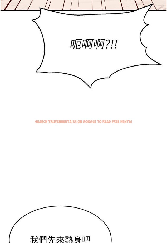 查看漫画直播主的流量密碼 - 第20話-想被幹就來跟我報告 - tymanga.com中的1635636图片