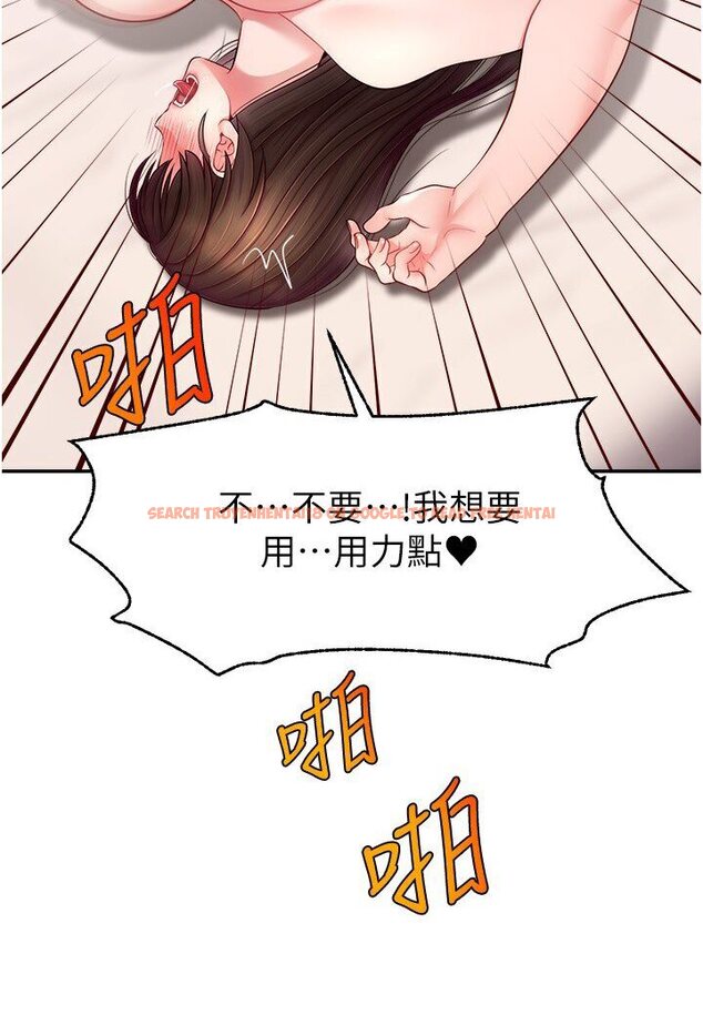 查看漫画直播主的流量密碼 - 第20話-想被幹就來跟我報告 - tymanga.com中的1635641图片