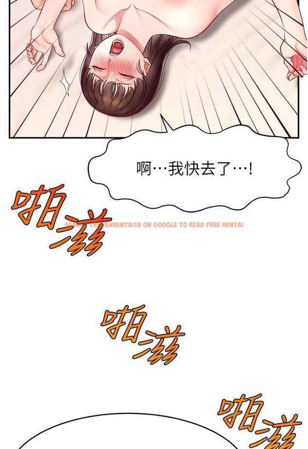查看漫画直播主的流量密碼 - 第20話-想被幹就來跟我報告 - tymanga.com中的1635649图片