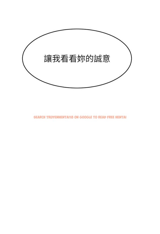 查看漫画直播主的流量密碼 - 第20話-想被幹就來跟我報告 - tymanga.com中的1635665图片