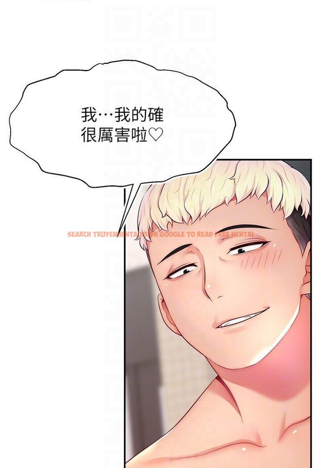查看漫画直播主的流量密碼 - 第20話-想被幹就來跟我報告 - tymanga.com中的1635672图片