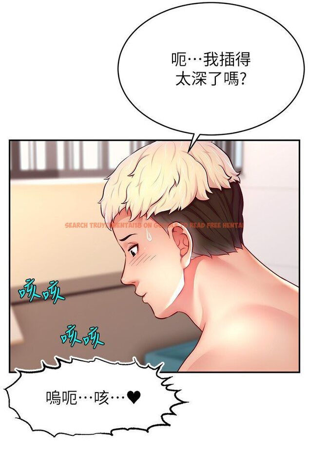 查看漫画直播主的流量密碼 - 第20話-想被幹就來跟我報告 - tymanga.com中的1635677图片