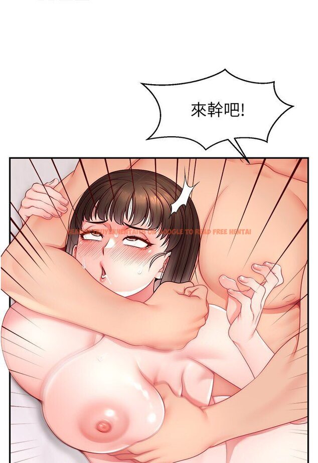 查看漫画直播主的流量密碼 - 第20話-想被幹就來跟我報告 - tymanga.com中的1635683图片