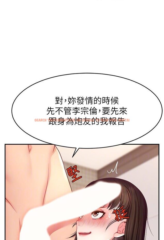 查看漫画直播主的流量密碼 - 第20話-想被幹就來跟我報告 - tymanga.com中的1635709图片