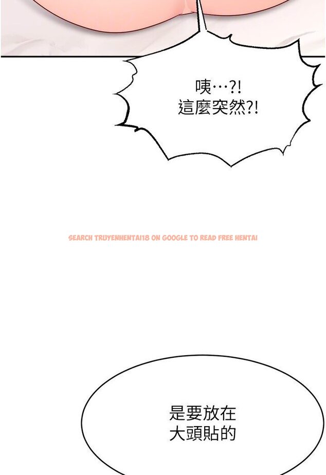 查看漫画直播主的流量密碼 - 第20話-想被幹就來跟我報告 - tymanga.com中的1635715图片