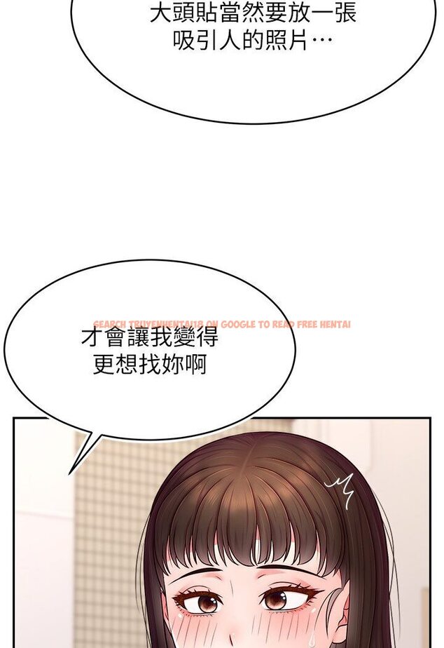 查看漫画直播主的流量密碼 - 第20話-想被幹就來跟我報告 - tymanga.com中的1635717图片