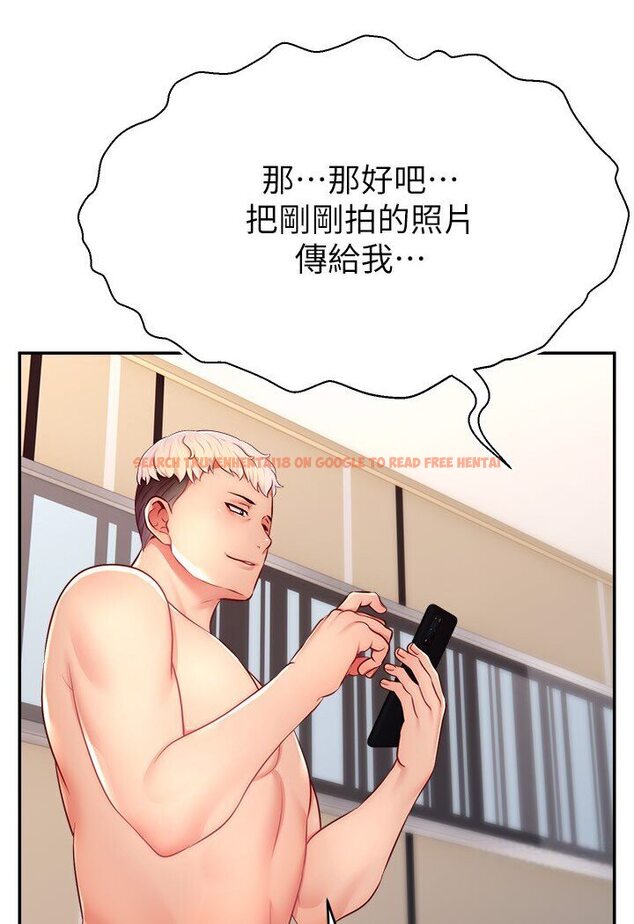 查看漫画直播主的流量密碼 - 第20話-想被幹就來跟我報告 - tymanga.com中的1635719图片
