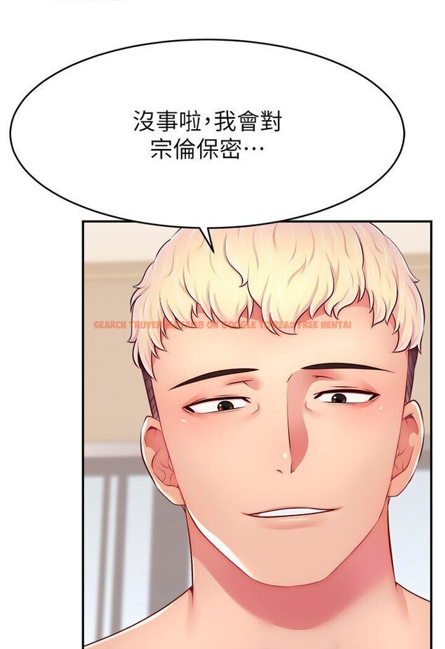 查看漫画直播主的流量密碼 - 第20話-想被幹就來跟我報告 - tymanga.com中的1635722图片