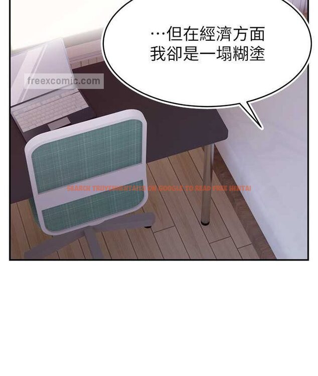 查看漫画直播主的流量密碼 - 第21話-也要對經紀人下手 - tymanga.com中的1654745图片