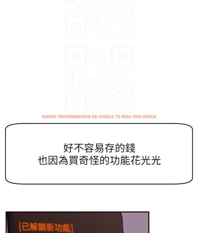 查看漫画直播主的流量密碼 - 第21話-也要對經紀人下手 - tymanga.com中的1654749图片