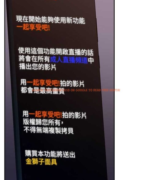 查看漫画直播主的流量密碼 - 第21話-也要對經紀人下手 - tymanga.com中的1654750图片