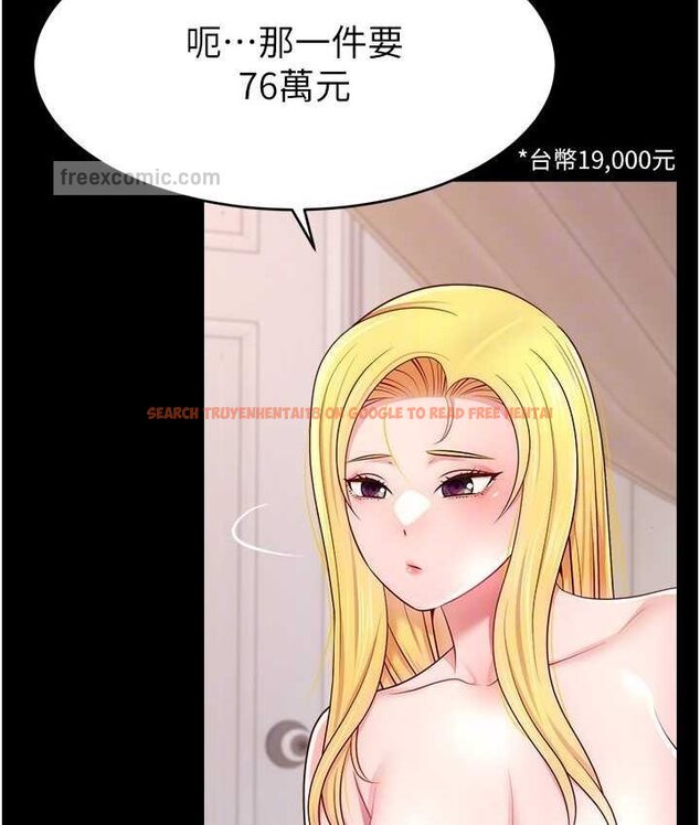 查看漫画直播主的流量密碼 - 第21話-也要對經紀人下手 - tymanga.com中的1654765图片