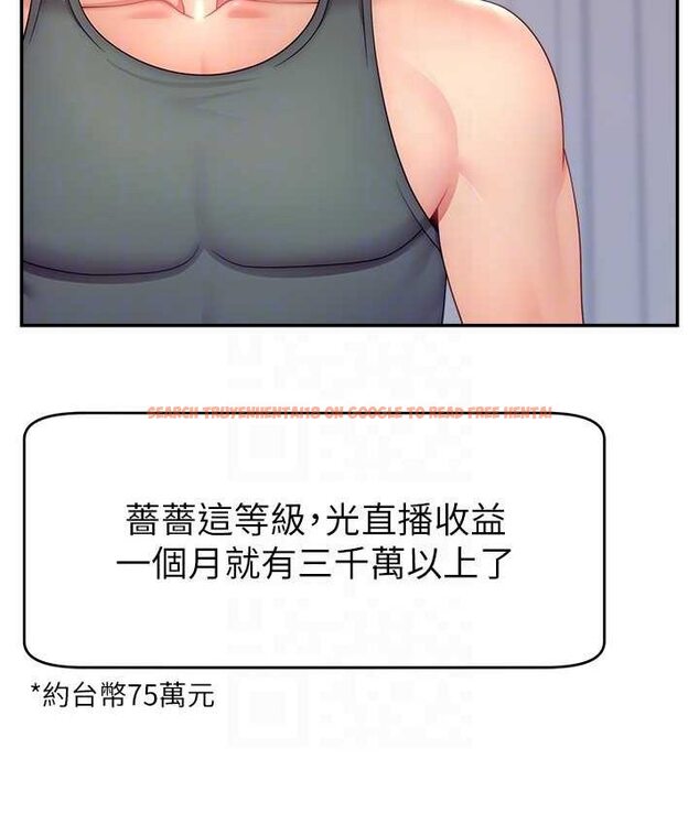 查看漫画直播主的流量密碼 - 第21話-也要對經紀人下手 - tymanga.com中的1654779图片