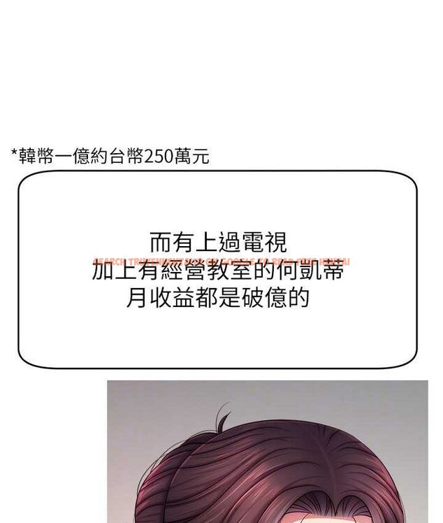 查看漫画直播主的流量密碼 - 第21話-也要對經紀人下手 - tymanga.com中的1654780图片