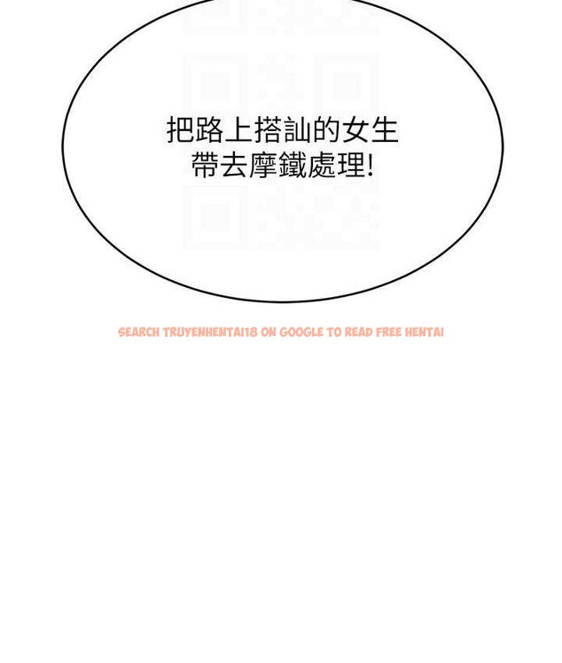 查看漫画直播主的流量密碼 - 第21話-也要對經紀人下手 - tymanga.com中的1654798图片