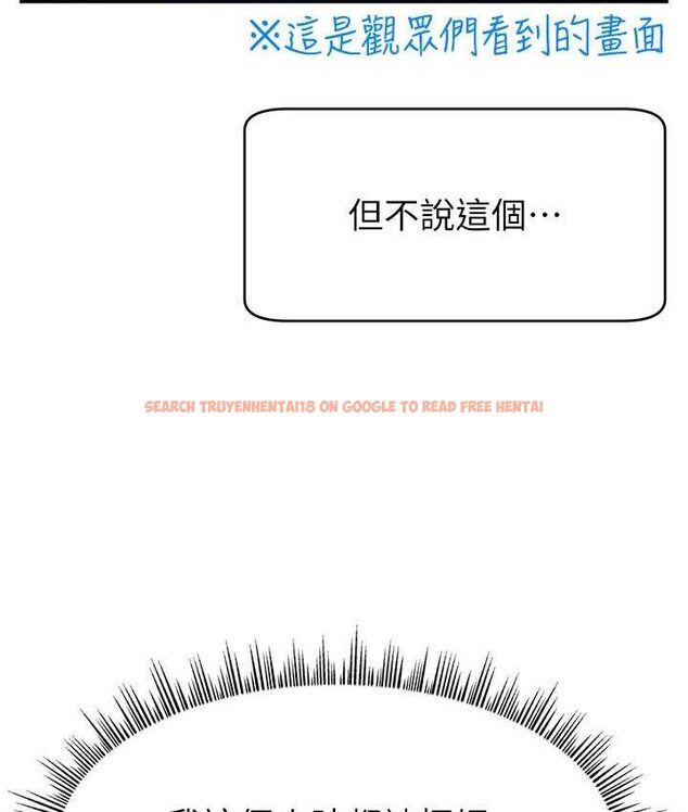 查看漫画直播主的流量密碼 - 第21話-也要對經紀人下手 - tymanga.com中的1654806图片