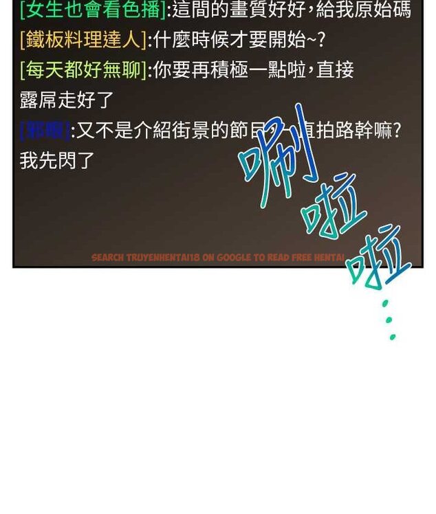 查看漫画直播主的流量密碼 - 第21話-也要對經紀人下手 - tymanga.com中的1654808图片