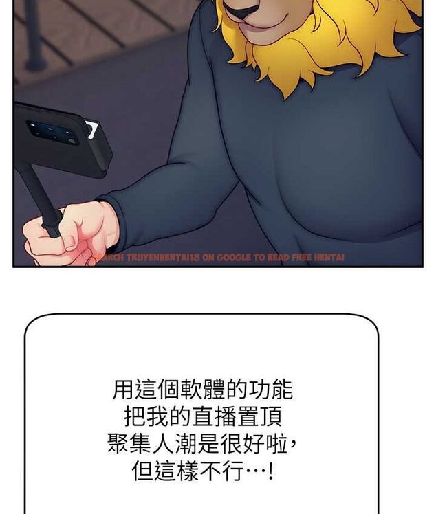 查看漫画直播主的流量密碼 - 第21話-也要對經紀人下手 - tymanga.com中的1654810图片