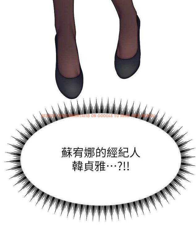 查看漫画直播主的流量密碼 - 第21話-也要對經紀人下手 - tymanga.com中的1654816图片