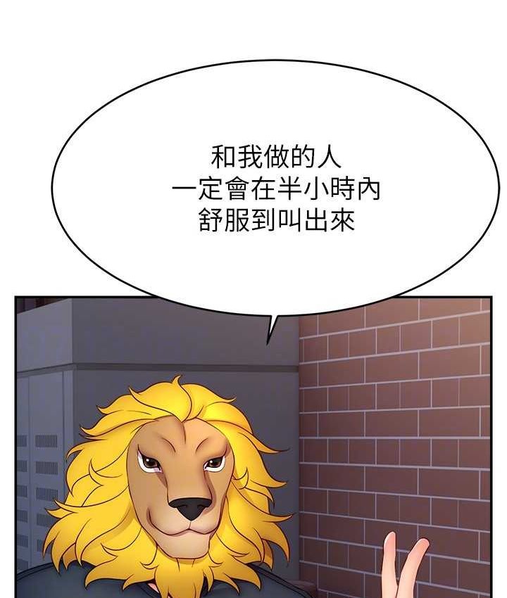 查看漫画直播主的流量密碼 - 第21話-也要對經紀人下手 - tymanga.com中的1654832图片