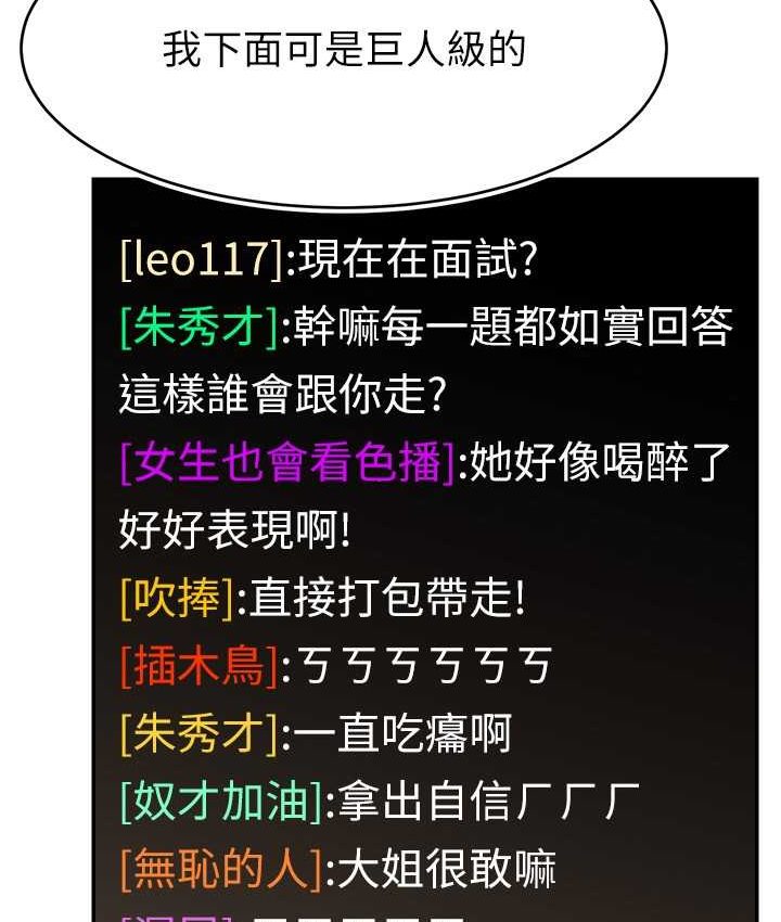 查看漫画直播主的流量密碼 - 第21話-也要對經紀人下手 - tymanga.com中的1654835图片