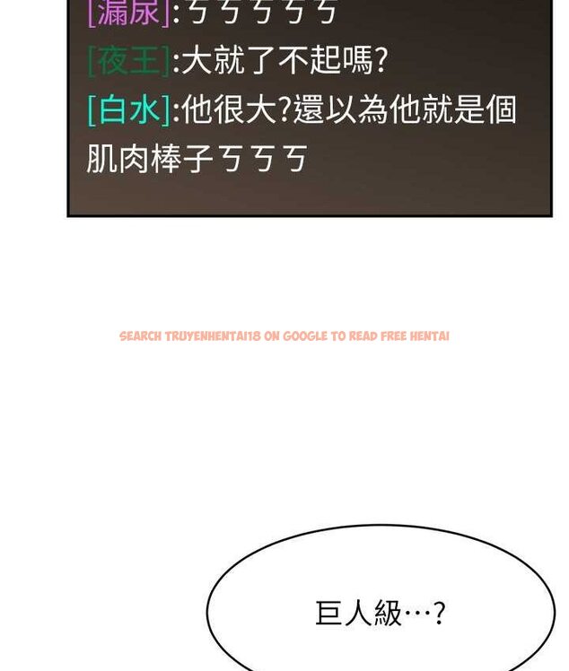 查看漫画直播主的流量密碼 - 第21話-也要對經紀人下手 - tymanga.com中的1654836图片
