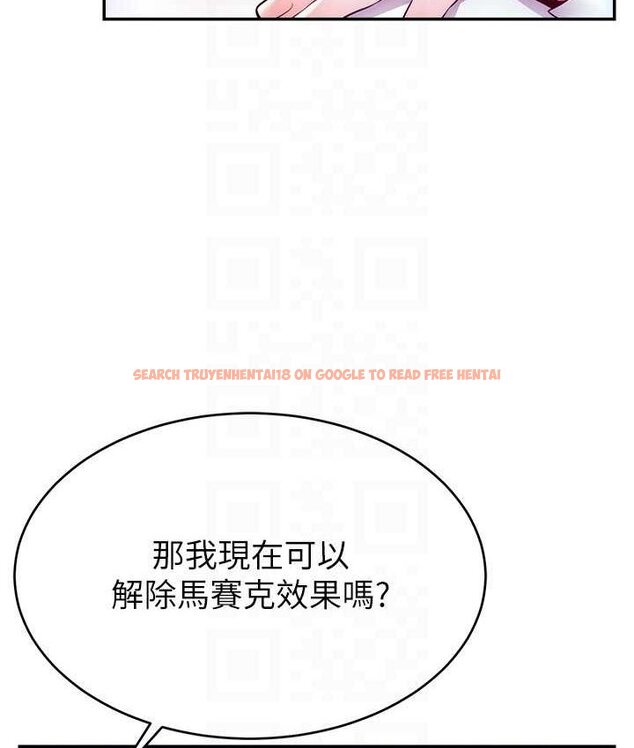 查看漫画直播主的流量密碼 - 第21話-也要對經紀人下手 - tymanga.com中的1654847图片