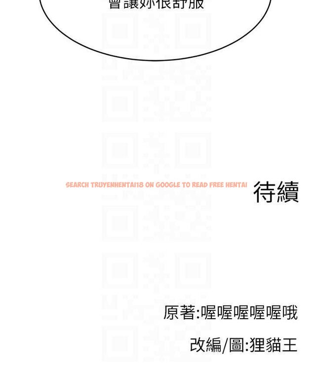 查看漫画直播主的流量密碼 - 第21話-也要對經紀人下手 - tymanga.com中的1654863图片