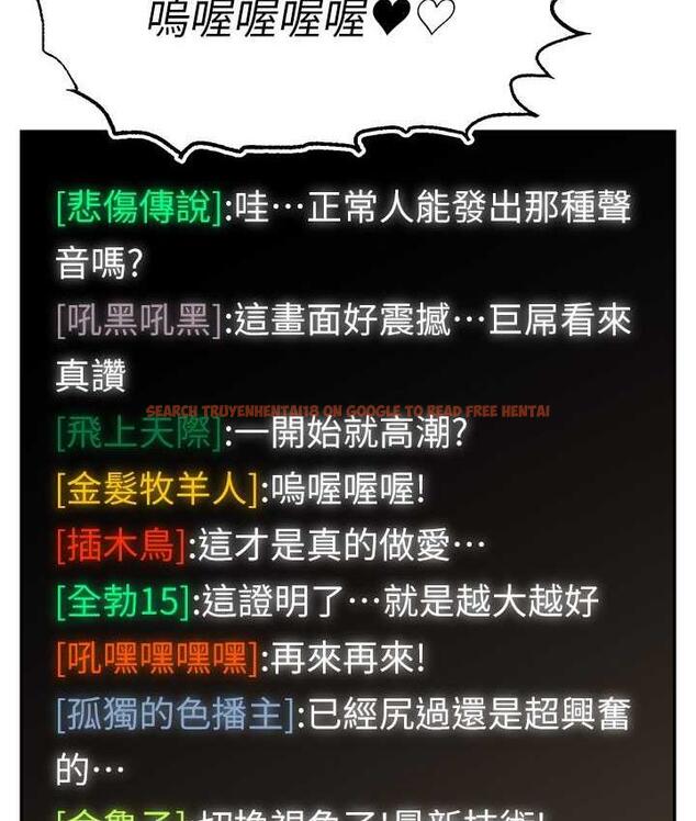 查看漫画直播主的流量密碼 - 第22話-眾目睽睽下被插到高潮 - tymanga.com中的1676102图片
