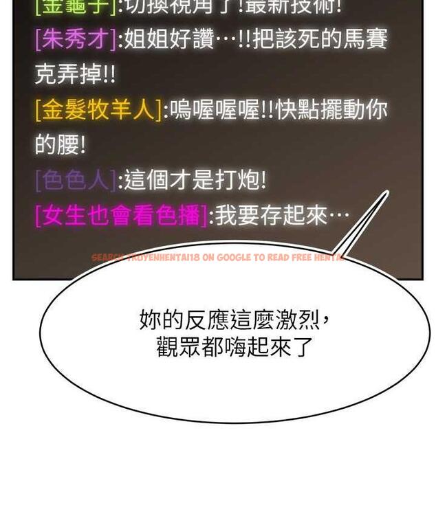 查看漫画直播主的流量密碼 - 第22話-眾目睽睽下被插到高潮 - tymanga.com中的1676103图片