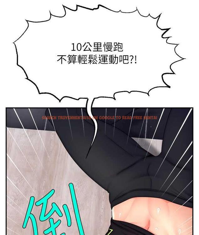 查看漫画直播主的流量密碼 - 第23話-用精液抖內妳 - tymanga.com中的1693505图片