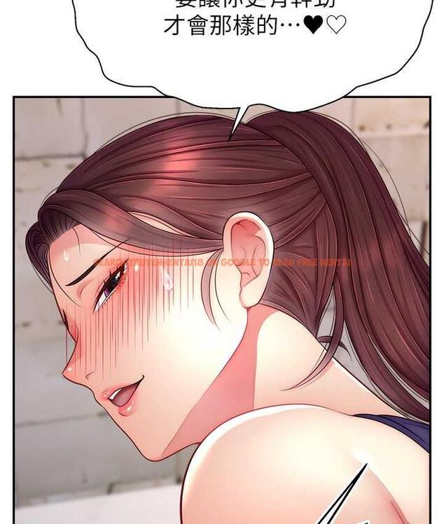 查看漫画直播主的流量密碼 - 第23話-用精液抖內妳 - tymanga.com中的1693525图片